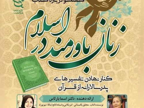 poster for Iran Talk
