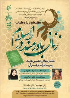 Poster for talk, Mofid University, Iran.