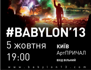 #Babylon '13